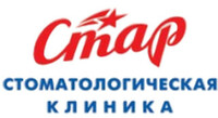 Стоматология Стар
